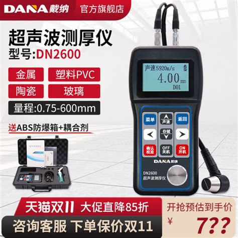 Pipe wall Thickness Meter solution|ultrasonic thickness meter for steel.